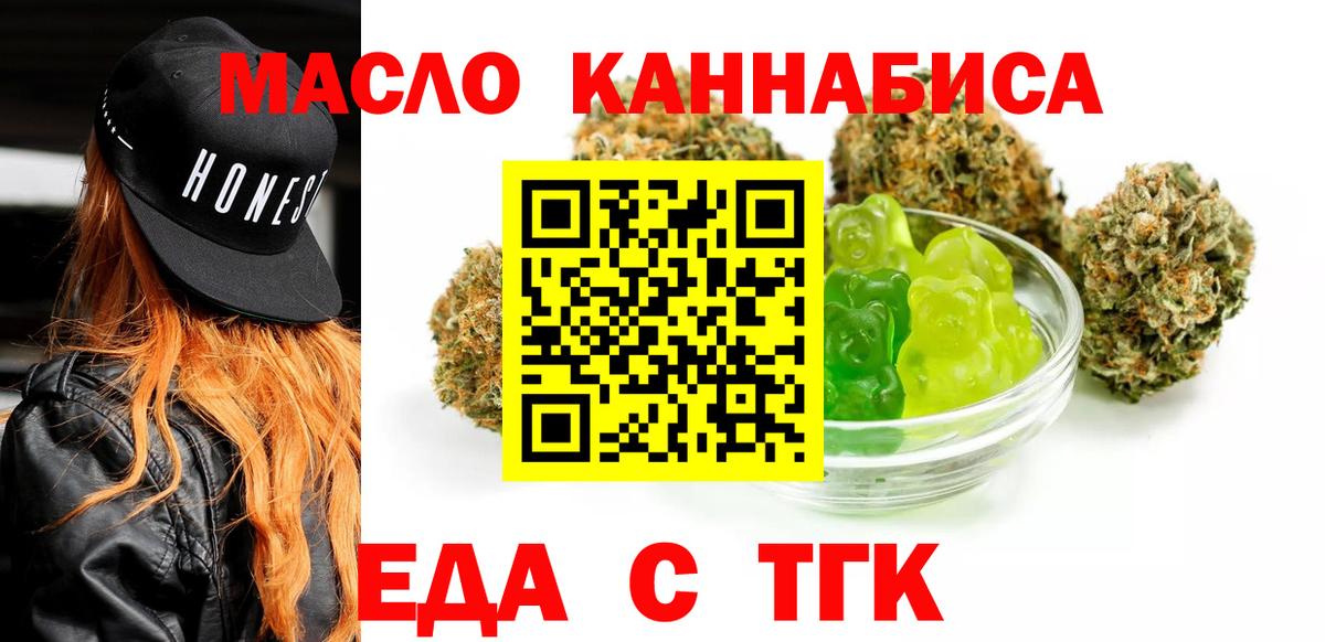 Печенье с ТГК марихуана Каспийск