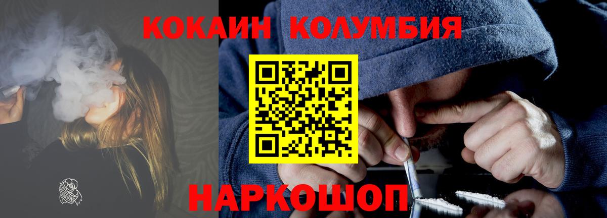 Каспийск  Cocaine Колумбийский  Cocaine VHQ  Вход с VPN 