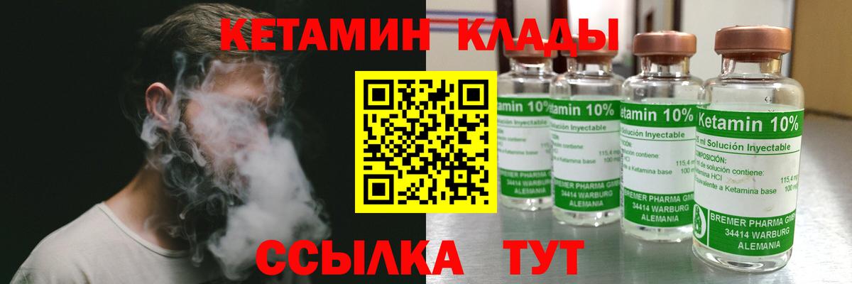 Кетамин ketamine  Кетамин VHQ  Вход с VPN  Каспийск 