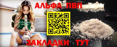 Альфа ПВП Комсомольск-на-Амуре