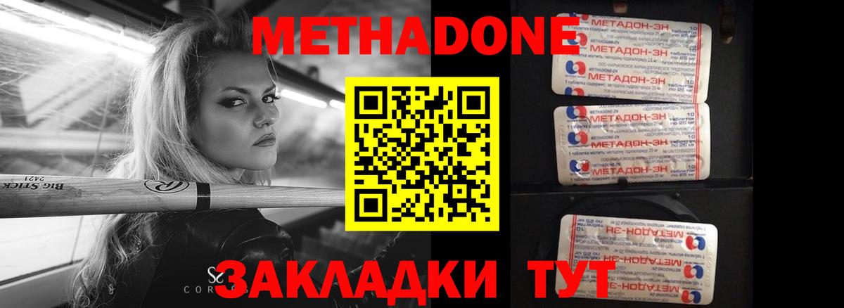 hydra tor  Метадон methadone  Вход с VPN  Каспийск 