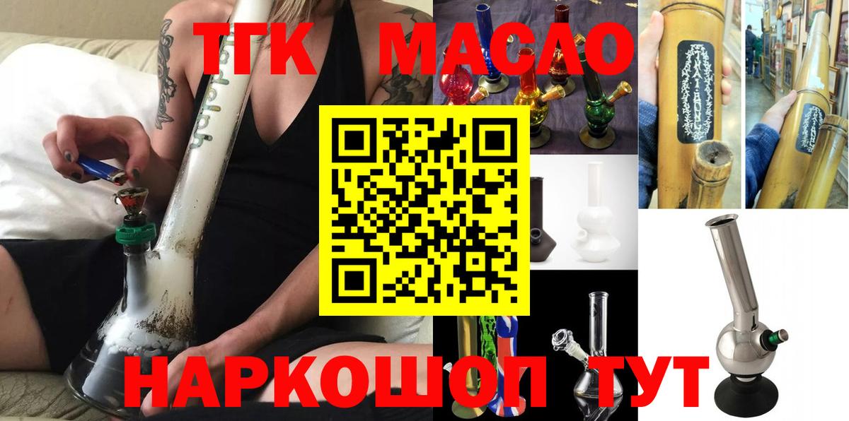 Дистиллят ТГК вейп Каспийск