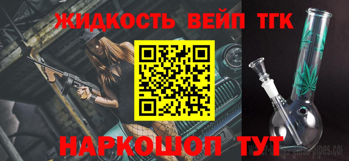 Каспийск  ТГК гашишное масло  Дистиллят ТГК жижа  Вход с VPN 