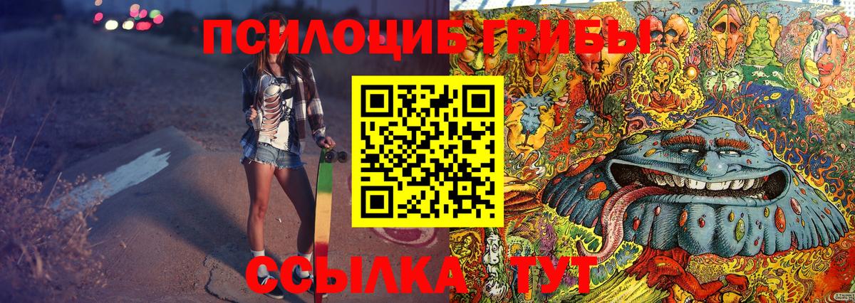 Галлюциногенные грибы MAGIC MUSHROOMS Каспийск