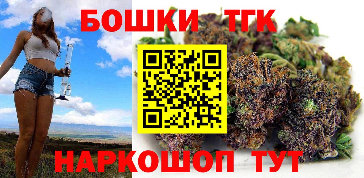 Бошки Шишки планчик Каспийск